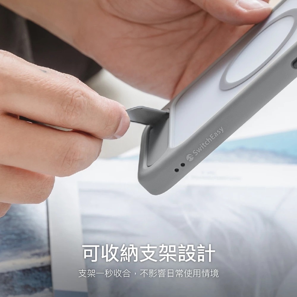 iPhone 17 系列 SwitchEasy ★ EasyStand M 磁吸 支架 防摔 手機殼 ★-細節圖4