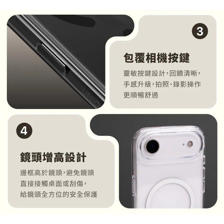 iPhone 17 系列 UNIQ ★ Clearvue 磁吸 雙料 防摔 保護殼 ★ (相機按鈕)-細節圖5