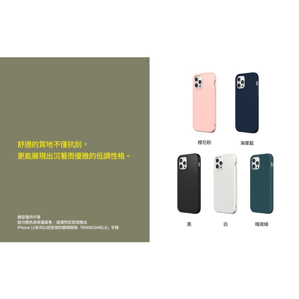 IPhone 犀牛盾 ★ NBA 聯名 SolidSuit 防摔 手機殼 ★ Logo - 聖安東尼奧馬刺 Light-細節圖7