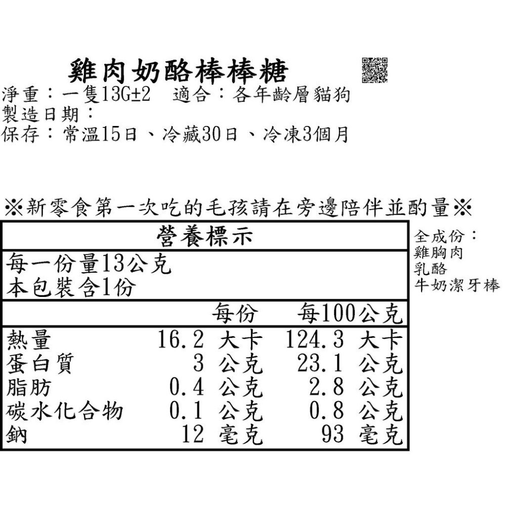 雞肉奶酪潔牙棒棒糖💕🐾小公主寵物烘焙🐾💕寵物零食/雞肉條/訓練獎勵/貓狗零食/手作零食/手做點心/露營野餐-細節圖7