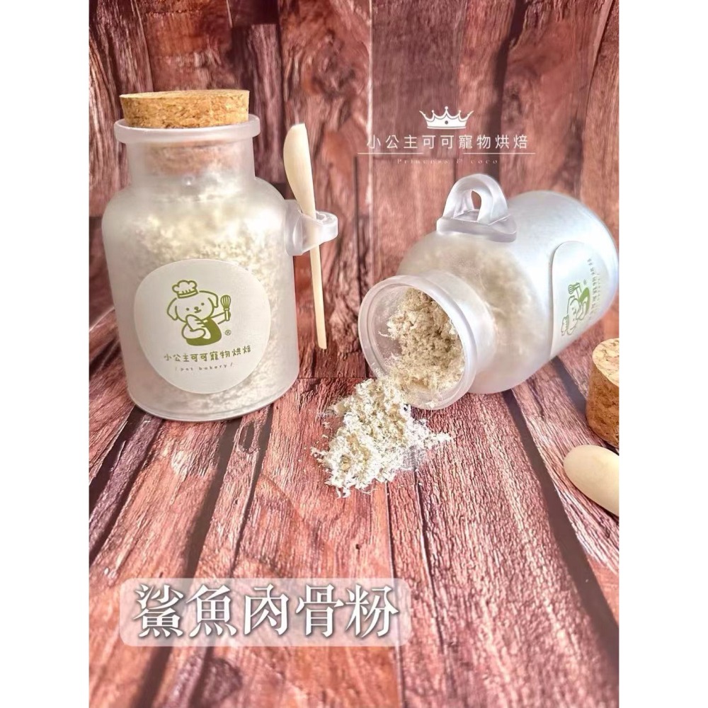 鯊魚肉骨粉💕🐾小公主寵物烘培🐾💕貓狗寵物零食/雞肉條/訓練獎勵/雞肉乾/手做餅乾/狗聚/交換禮物/磨-細節圖3