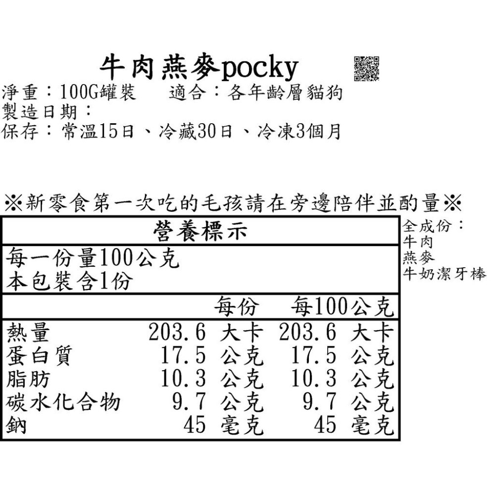 牛肉燕麥pocky💕🐾小公主寵物烘焙🐾💕寵物零食/雞肉條/訓練獎勵/貓狗零食/手作零食/手做點心-細節圖6