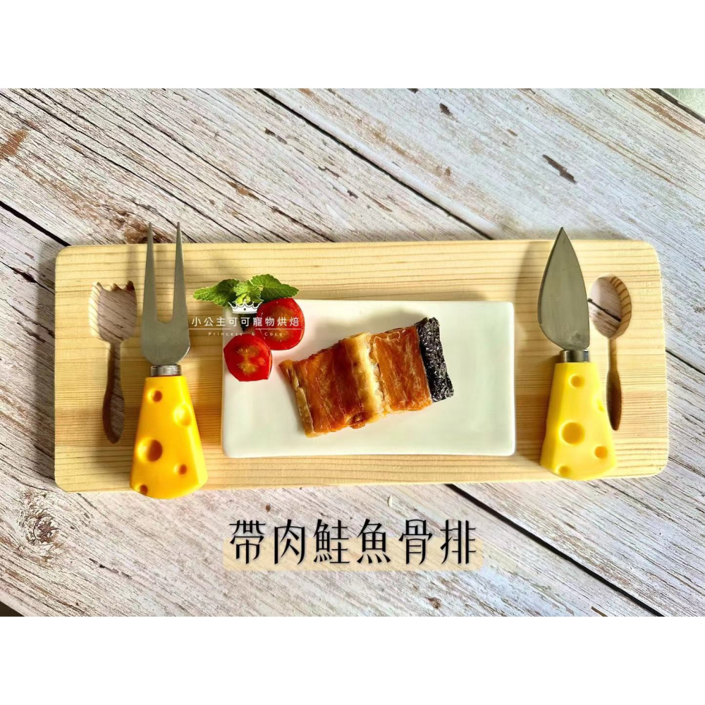 💕🐾小公主寵物烘培🐾💕帶肉鮭魚骨排/貓狗寵物零食/雞肉條/訓練獎勵/雞肉乾/寵物鮮食/狗聚/交換禮物/磨牙/露營-細節圖2