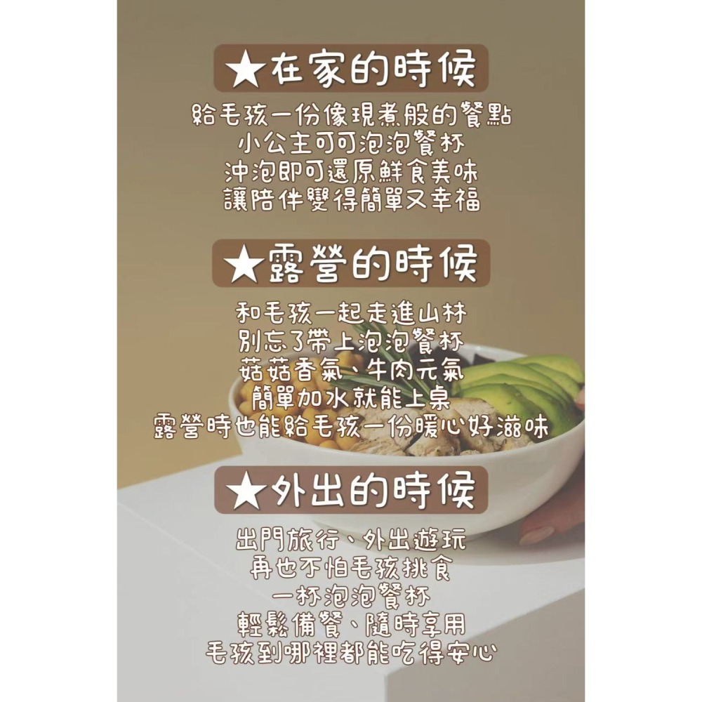 💕🐾小公主寵物烘培🐾💕菇菇雞肉/凍乾餐/凍乾寵物零食/雞肉條/訓練獎勵/雞肉乾/手做餅乾/狗聚/交換禮物/磨牙/-細節圖3
