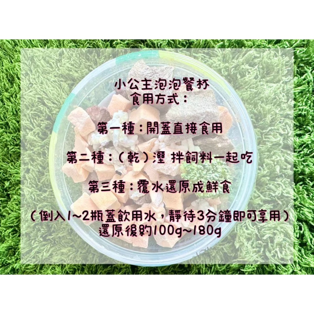 💕🐾小公主寵物烘培🐾💕菇菇雞肉/凍乾餐/凍乾寵物零食/雞肉條/訓練獎勵/雞肉乾/手做餅乾/狗聚/交換禮物/磨牙/-細節圖6