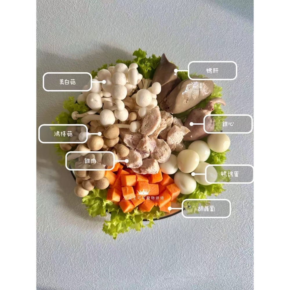 💕🐾小公主寵物烘培🐾💕菇菇雞肉/凍乾餐/凍乾寵物零食/雞肉條/訓練獎勵/雞肉乾/手做餅乾/狗聚/交換禮物/磨牙/-規格圖6