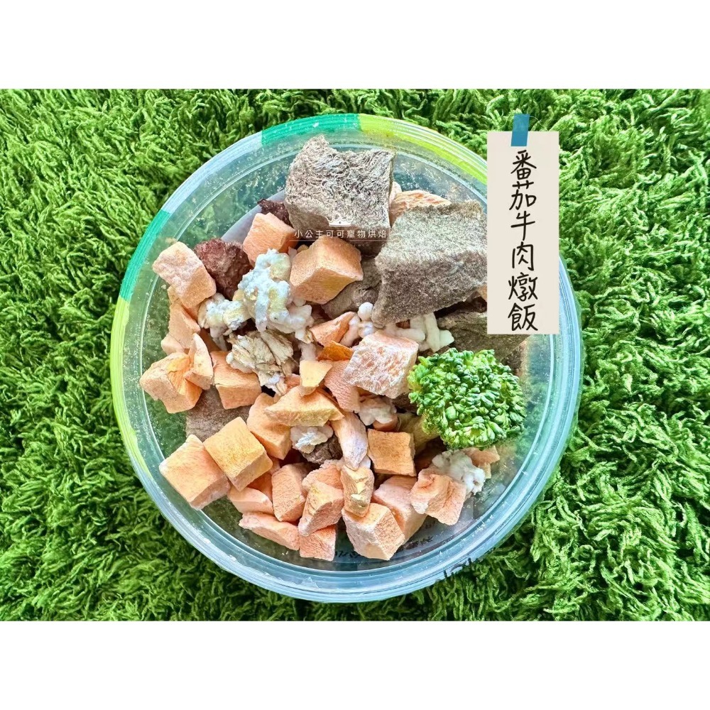 💕🐾小公主寵物烘培🐾💕菇菇雞肉/凍乾餐/凍乾寵物零食/雞肉條/訓練獎勵/雞肉乾/手做餅乾/狗聚/交換禮物/磨牙/-規格圖6