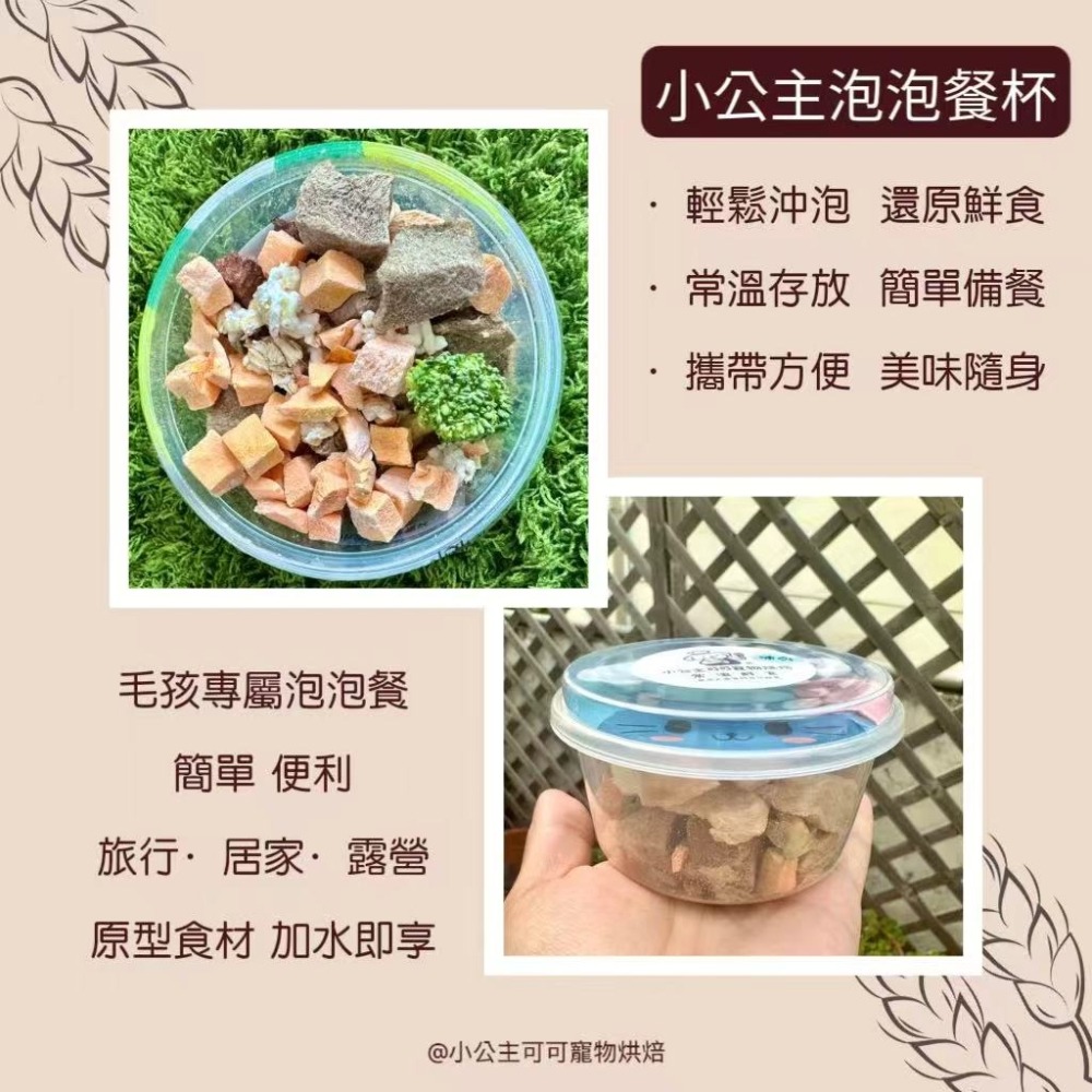 💕🐾小公主寵物烘培🐾💕菇菇雞肉/凍乾餐/凍乾寵物零食/雞肉條/訓練獎勵/雞肉乾/手做餅乾/狗聚/交換禮物/磨牙/-細節圖2