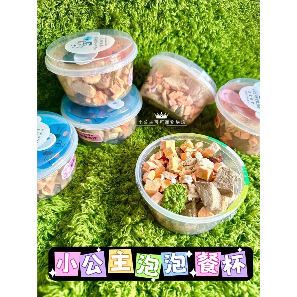 💕🐾小公主寵物烘培🐾💕菇菇雞肉/凍乾餐/凍乾寵物零食/雞肉條/訓練獎勵/雞肉乾/手做餅乾/狗聚/交換禮物/磨牙/-細節圖5