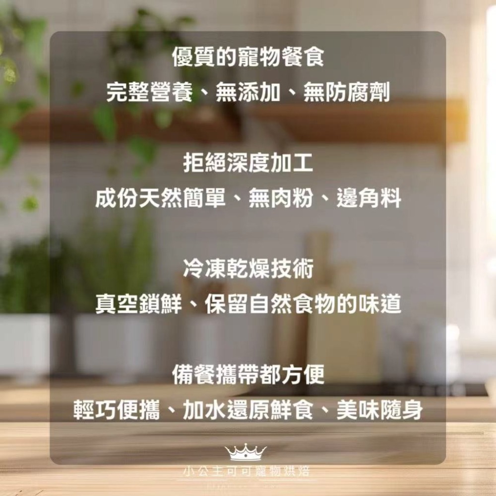 🐾小公主寵物烘培🐾💕蘋果蝦球凍乾/凍乾餐/凍乾寵物零食/雞肉條/貓狗零食/牛肉乾/手做餅乾/狗聚/交換禮物/磨牙/-細節圖3