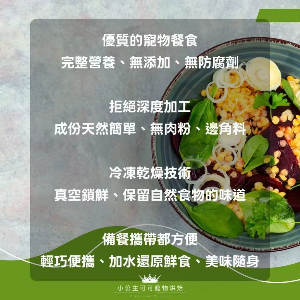 🐾小公主寵物烘培🐾💕蘋果蝦球凍乾/凍乾餐/凍乾寵物零食/雞肉條/貓狗零食/牛肉乾/手做餅乾/狗聚/交換禮物/磨牙/-細節圖4