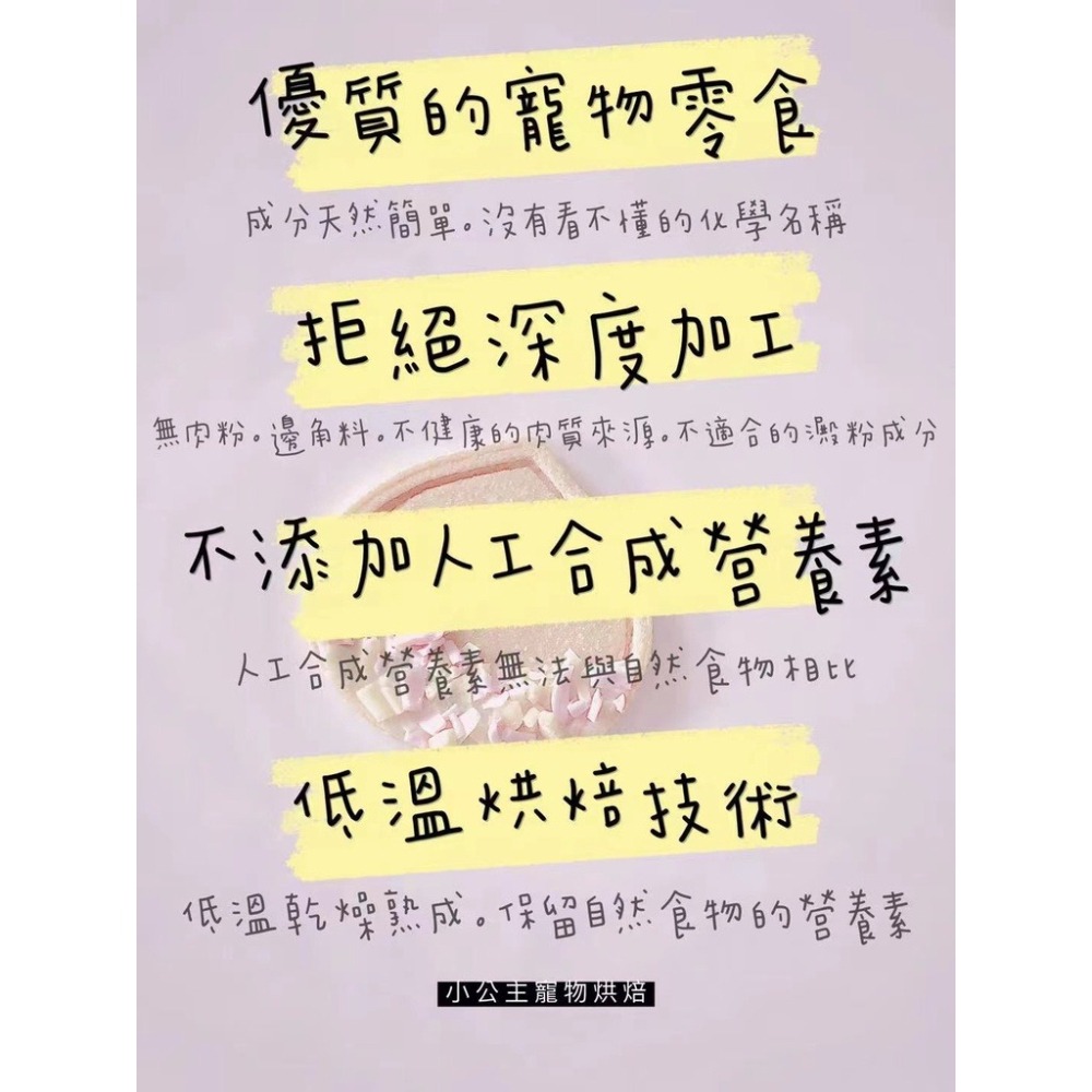 雞肉洋芋片（花椰菜）💕🐾小公主寵物烘焙🐾💕雞肉薯片/樂事/寵物零食/雞肉條/訓練獎勵/貓狗零食/手作零食/狗聚-細節圖6