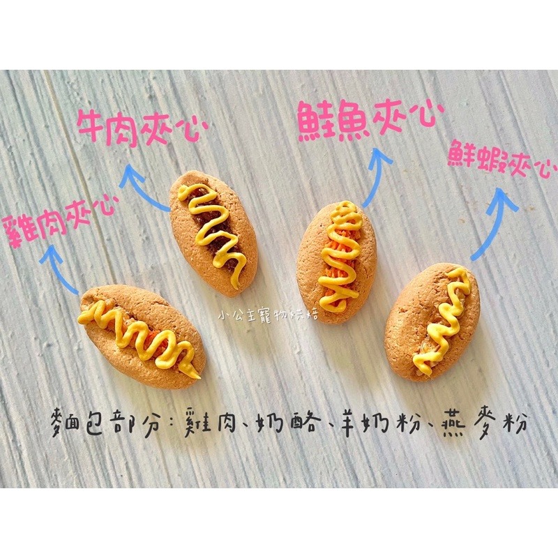 大亨堡💕🐾小公主寵物烘培🐾💕貓狗寵物零食/雞肉條/訓練獎勵/雞肉乾/手做餅乾/狗聚/交換禮物/磨牙/露營-細節圖5