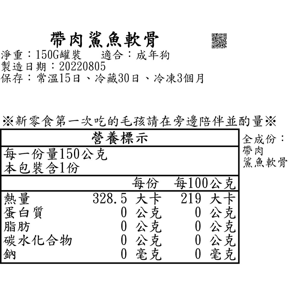帶肉鯊魚軟骨💕🐾小公主寵物烘培🐾💕寵物零食/雞肉條/訓練獎勵/貓狗零食/手作零食/手做點心-細節圖6