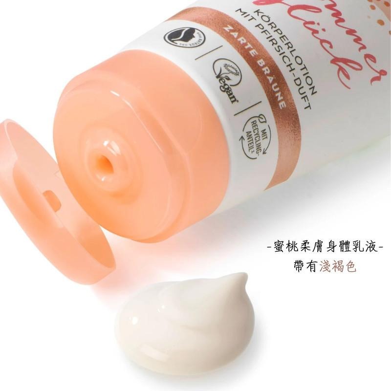 【現貨】德國 DM alverde 身體乳系列 200ml 身體乳 滋潤 潤膚 放鬆 舒緩 潤膚乳-細節圖4