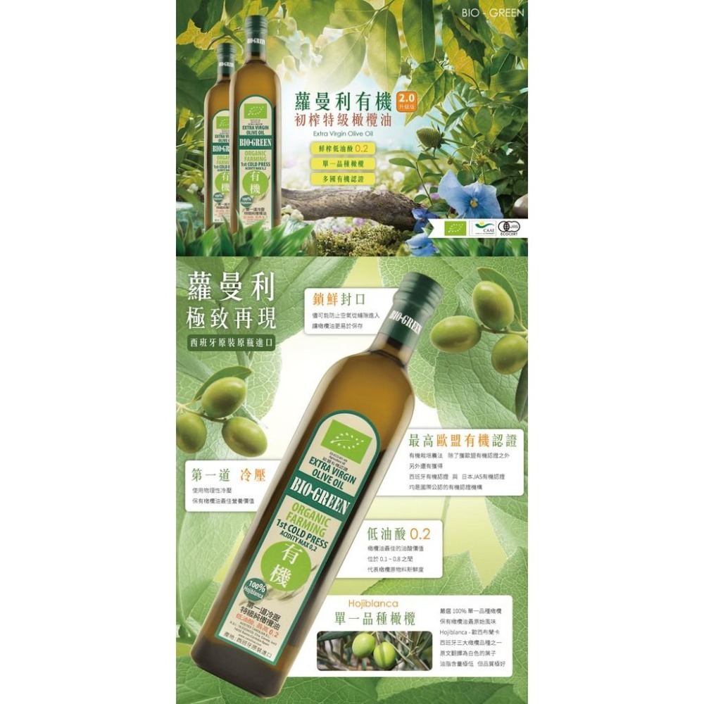 【現貨】囍瑞New蘿曼利橄欖油 750ml 1入 橄欖油 西班牙 冷壓 蘿蔓-細節圖3