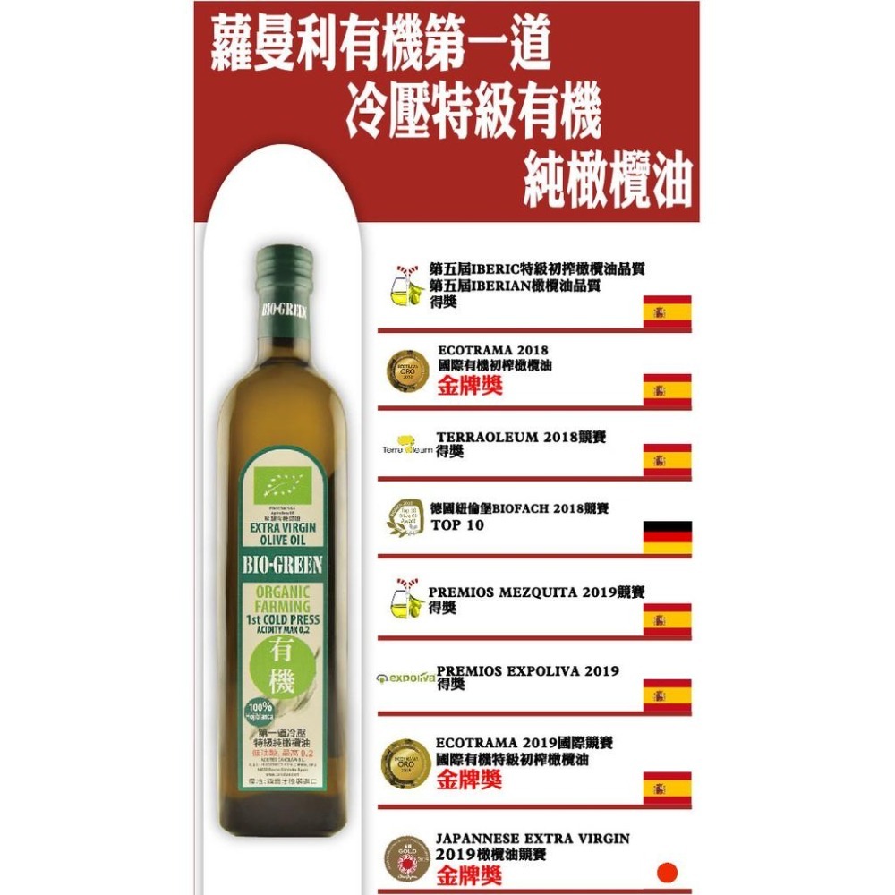 【現貨】囍瑞New蘿曼利橄欖油 750ml 1入 橄欖油 西班牙 冷壓 蘿蔓-細節圖5