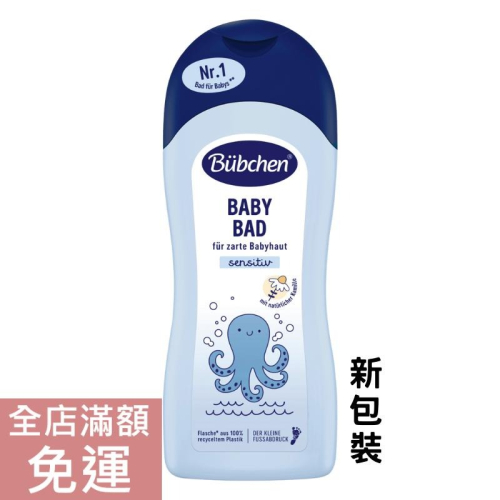 【現貨】德國 Bubchen 貝臣 柔舒沐浴精 1000ml 嬰兒 沐浴 洗澡 清潔 溫和 洋甘菊 保濕 附發票