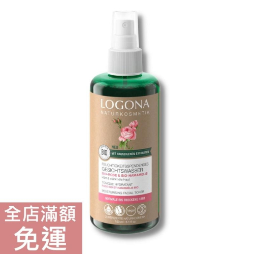 【現貨】德國 LOGONA 諾格娜 玫瑰保濕化妝水 100ml 玫瑰 保濕 噴霧 臉部 肌膚 保養 溫和 附發票