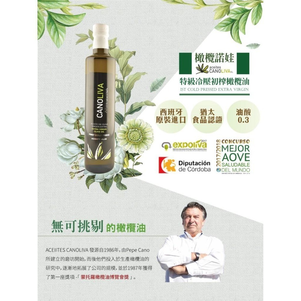 【現貨】囍瑞諾娃特級初榨橄欖油500ml 1入 橄欖油 初榨橄欖油 囍瑞 中溫-細節圖5