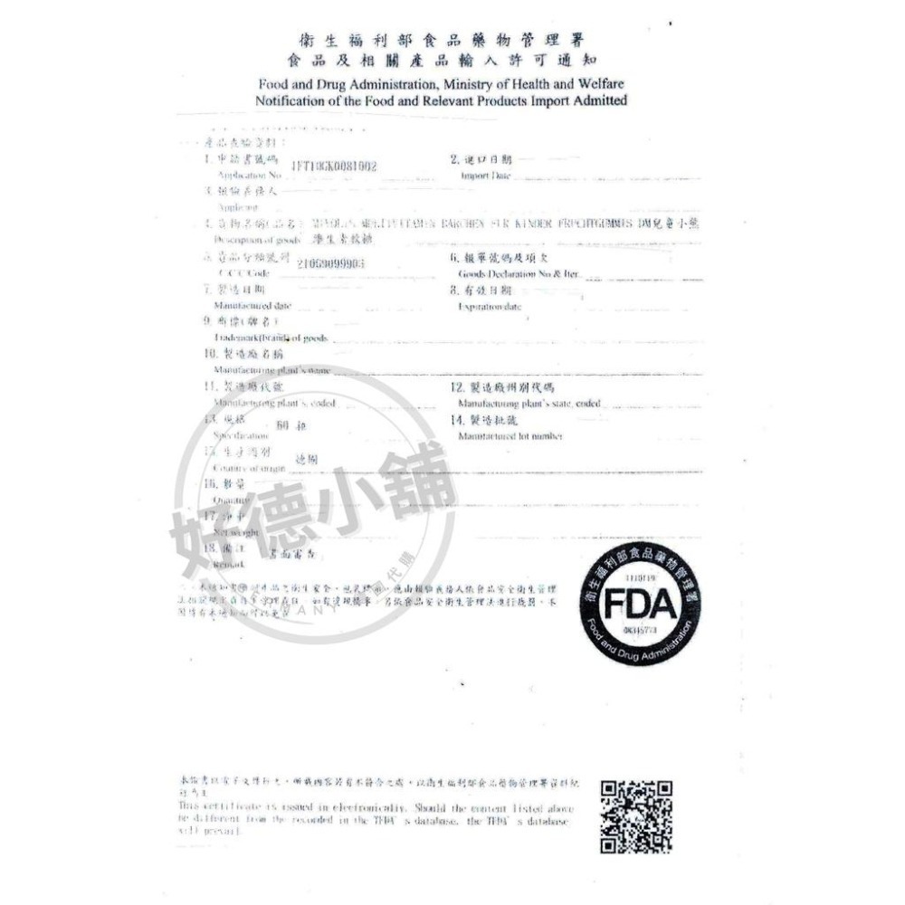 【現貨】德國 Mivolis DM 兒童綜合維生素小熊軟糖 60st 兒童軟糖 合格中文標 合格食品登錄-細節圖2