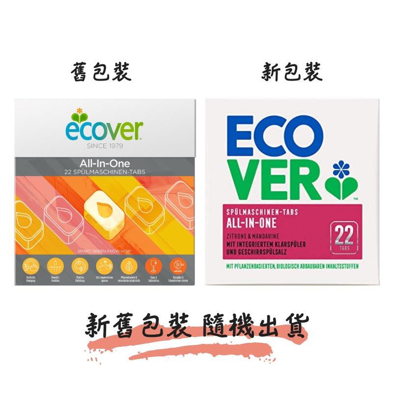 【現貨】比利時 Ecover 居家清潔 洗碗錠 500g 檸檬洗碗錠 22st 洗碗機專用 清潔 洗碗 廚房 附發票-細節圖2