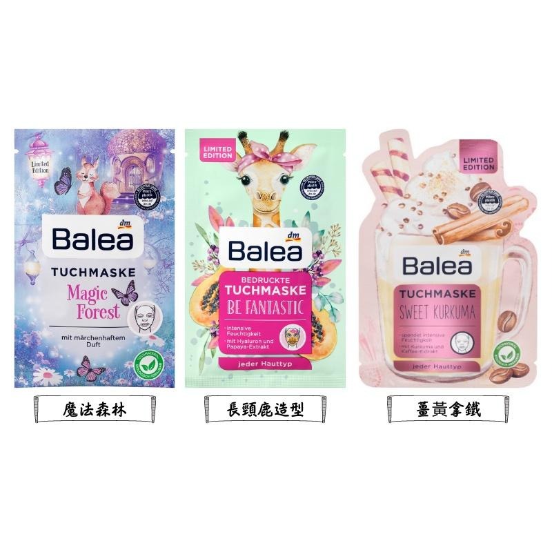 【現貨】德國 Dm balea 面膜 1st 桉樹 茉莉 企鵝 兔子造型面膜 仙人掌 手膜 唇膜 芙蓉 玫瑰 附發票-細節圖3