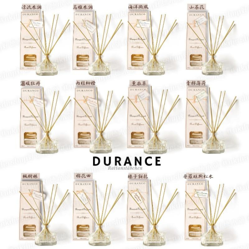 【現貨】法國 Durance 朵昂思 擴香瓶系列 100ml 空氣清淨 芳香劑 室內擴香 居家香氛 附發票