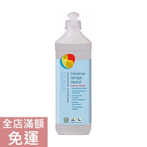 【現貨】德國 Sonett 天然多功能清潔劑 500ml 窗戶 清潔 溫和 清潔劑 家用 附發票