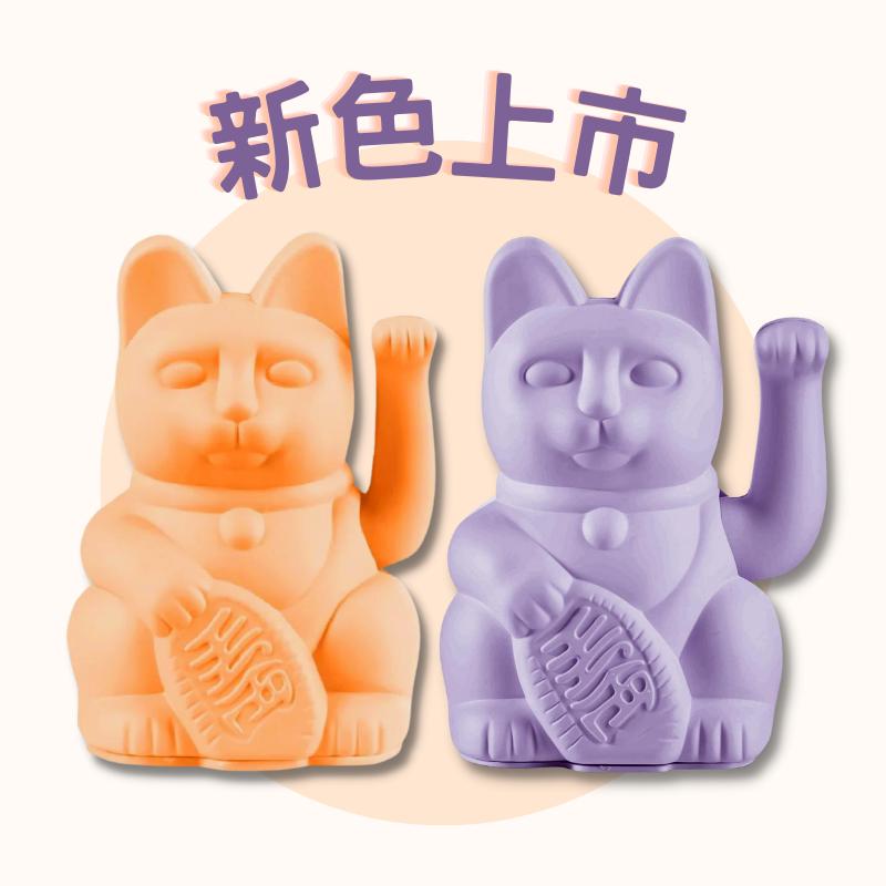 【迷你款】德國 DONKEY Lucky Cats 招財貓 🐈深邃藍/霧藍綠/經典紅/太陽黃/招財黃 幸運繽紛 自動招手-細節圖2