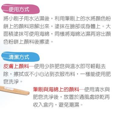 【現貨】法國 Namaki 幼童彩顏嘉年華 兒童彩顏盤 三色 可水洗 萬聖節變裝必備 附畫筆 75g 附發票-細節圖2