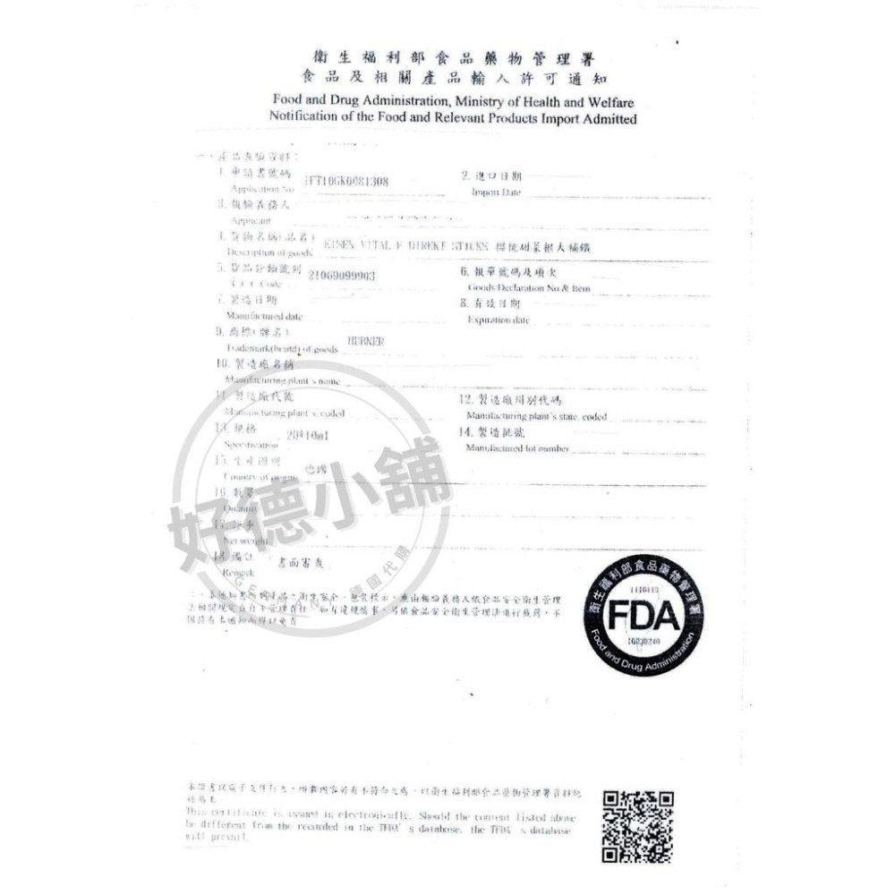 【現貨】德國 Hubner Eisen Vital F 甜菜根大補鐡 500ml 合格中文標/合格食品登錄/附發票-細節圖2