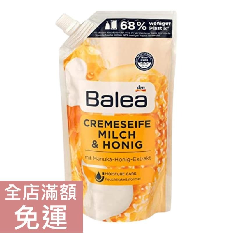 【現貨】德國 DM Balea 液態皂補充包 500ml 海洋香氣 覆盆子 生薑檸檬 蜂蜜牛奶 溫和防護-細節圖4