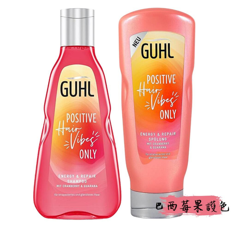 【現貨】德國 GUHL 精油洗髮露 修護潤髮乳 250ml 白蘭花/蔓越莓/柑橘/杏仁/仙人掌/胡桃油/白茶 附發票-細節圖3