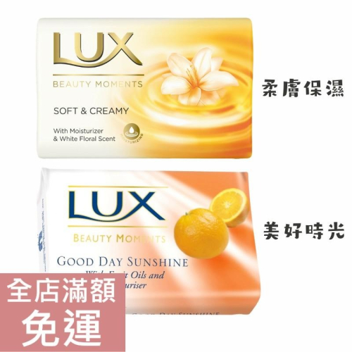 【現貨】德國 DM LUX香皂 柔膚保濕/美好時光 125g 清潔 保濕