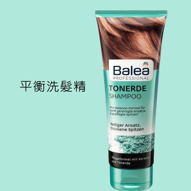 【現貨】德國 Balea 深層/光澤/平衡/護角質蛋白/保濕柔順/護色 洗髮精 清潔 頭皮 摩洛哥 250ml 附發票-細節圖4