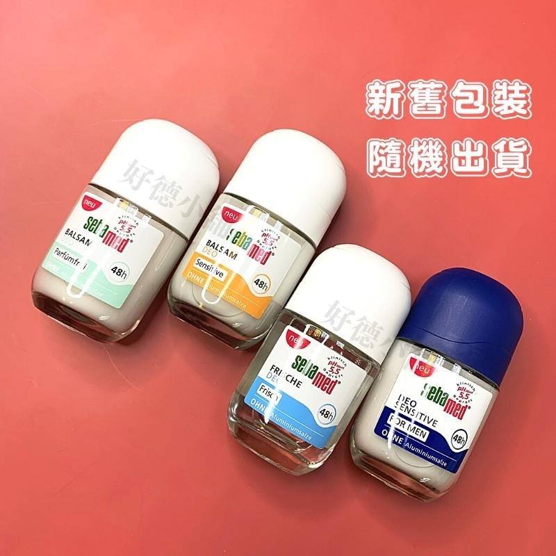【現貨】德國 Sebamed 施巴 體香劑 滾珠體香露系列  50ml 體香膏 體香滾珠 清香 附發票-細節圖2