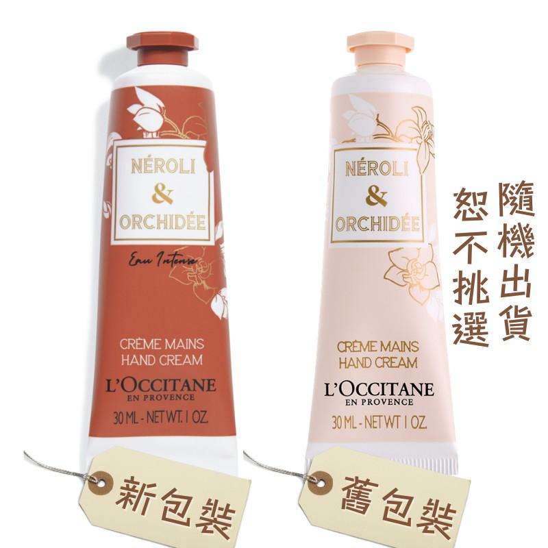 【最新到貨】L＇OCCITANE 歐舒丹 30ml 保濕滋潤 護手霜 乳油木 馬鞭草薰衣草玫瑰 原裝進口 附發票-細節圖2