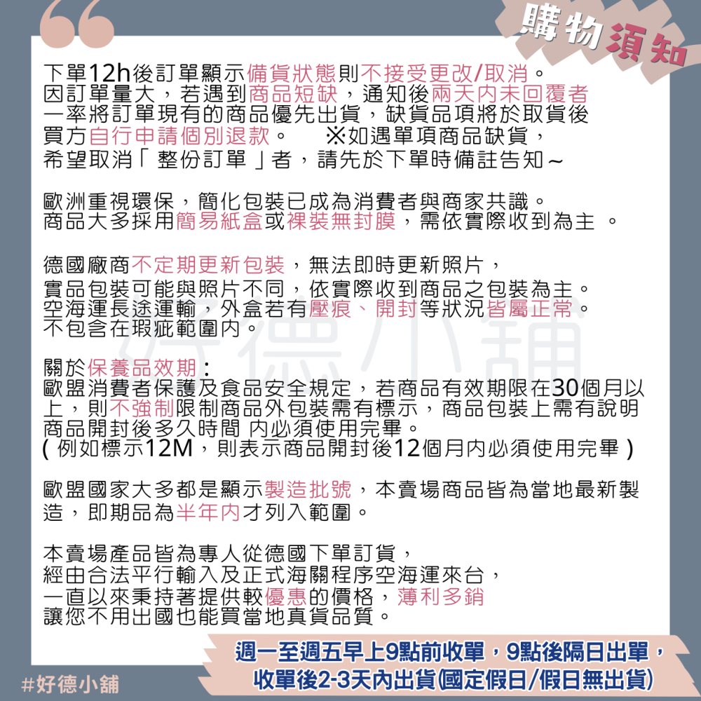 【現貨】德國 DM Balea pH 5.5中性體香噴霧 75ML-細節圖2