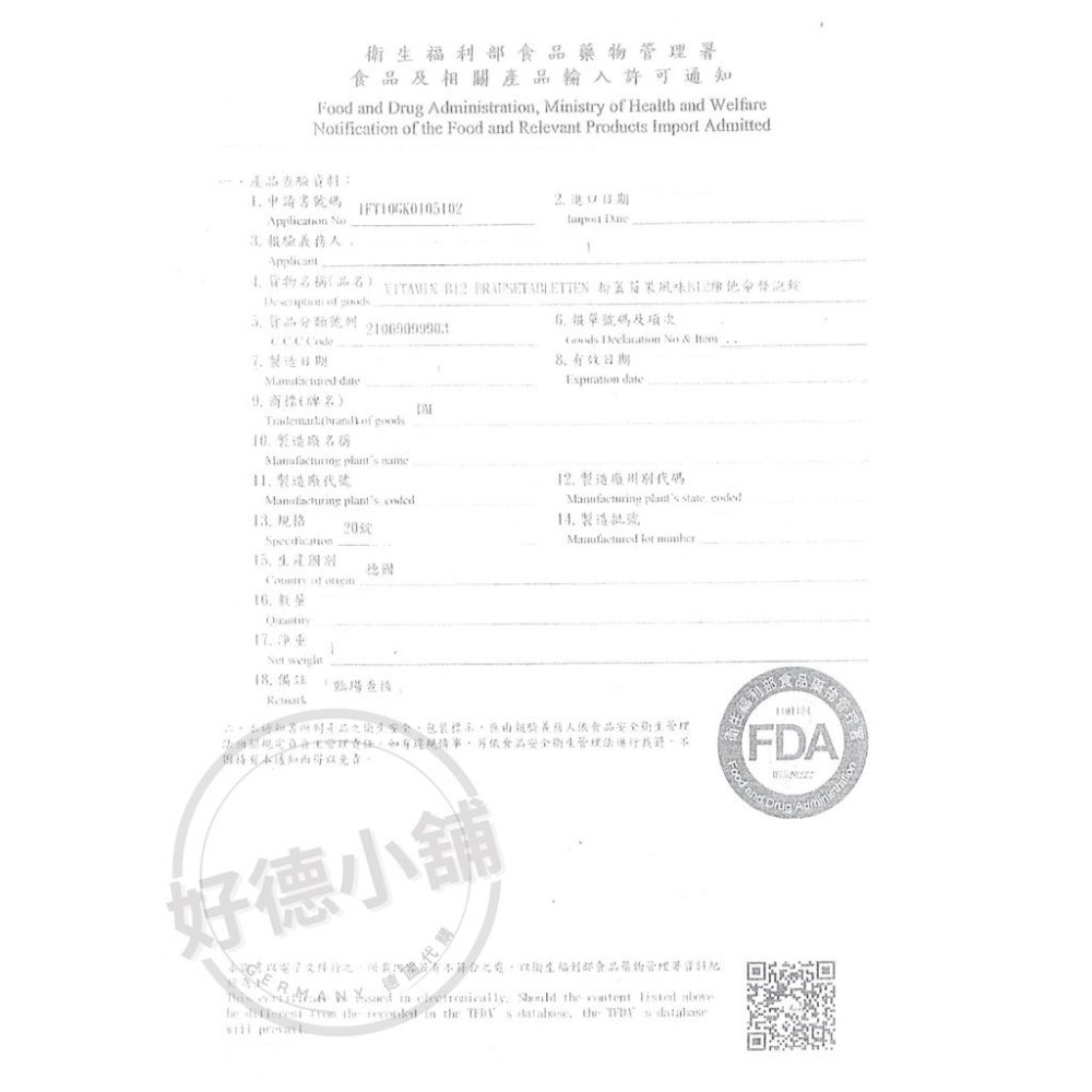 🔥【現貨下殺】德國 DM mivolis 發泡錠 合格中文標/合格食品登錄/開立電子發票七種口味 20碇-細節圖7