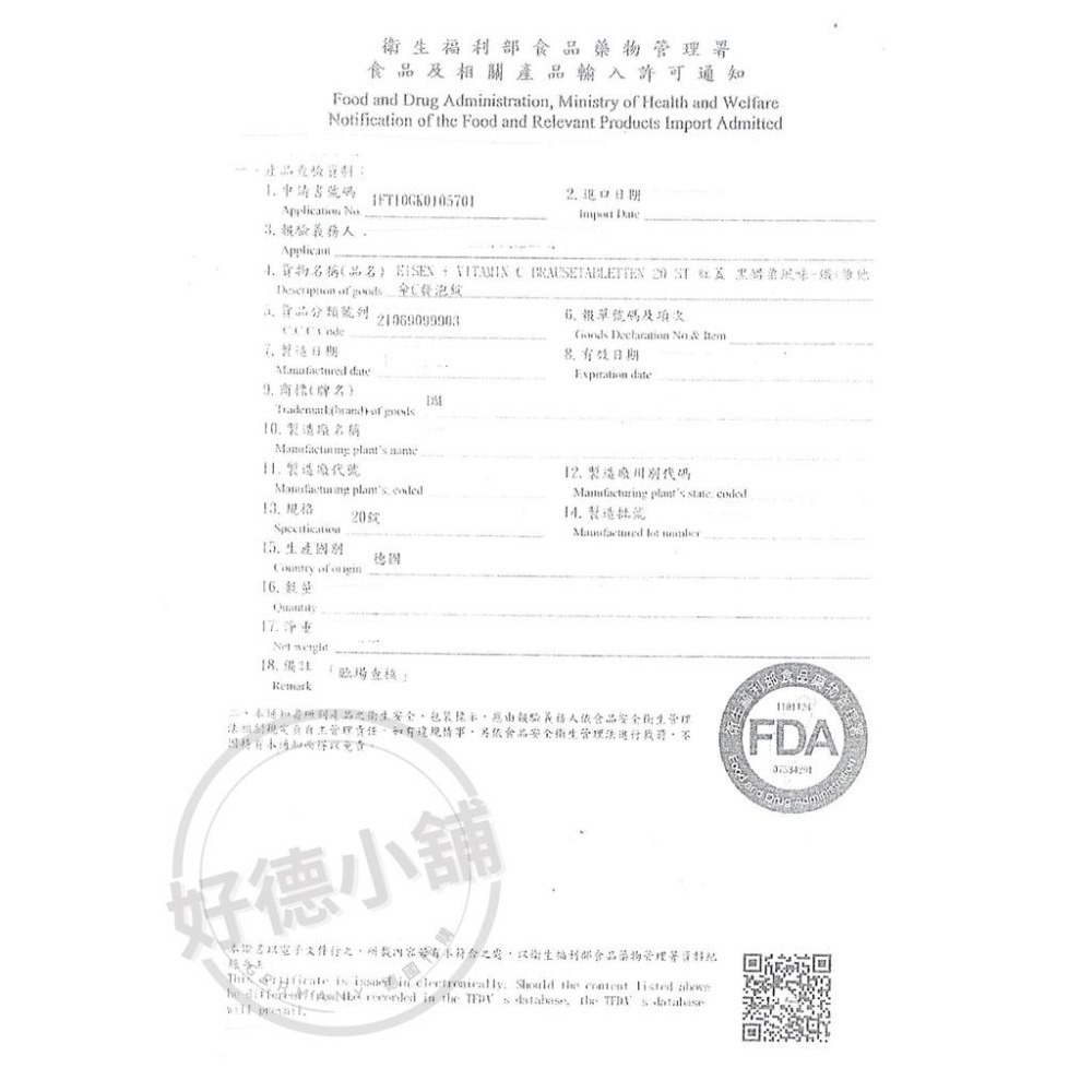🔥【現貨下殺】德國 DM mivolis 發泡錠 合格中文標/合格食品登錄/開立電子發票七種口味 20碇-細節圖3