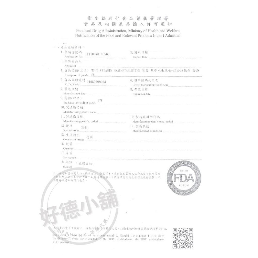 🔥【現貨下殺】德國 DM mivolis 發泡錠 合格中文標/合格食品登錄/開立電子發票七種口味 20碇-細節圖4