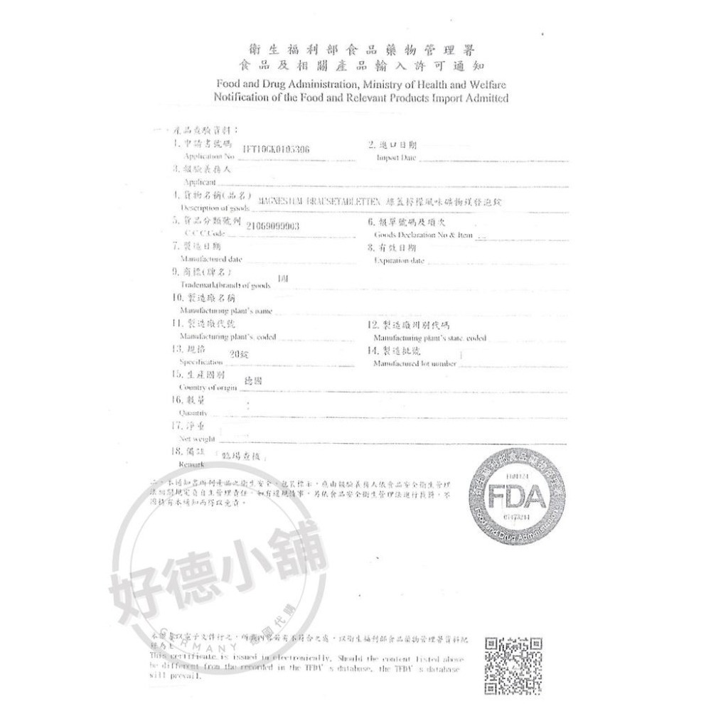 🔥【現貨下殺】德國 DM mivolis 發泡錠 合格中文標/合格食品登錄/開立電子發票七種口味 20碇-細節圖5