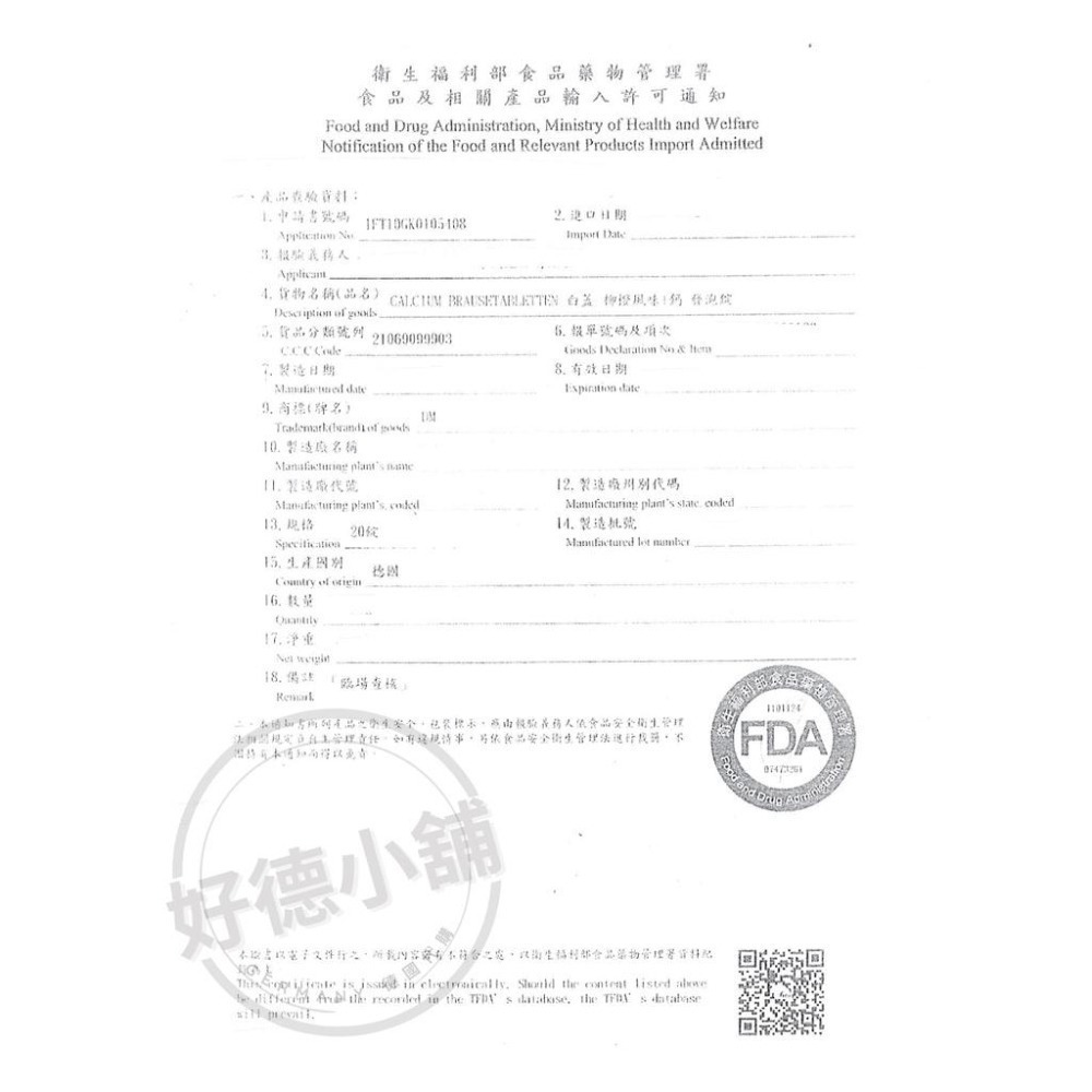🔥【現貨下殺】德國 DM mivolis 發泡錠 合格中文標/合格食品登錄/開立電子發票七種口味 20碇-細節圖6