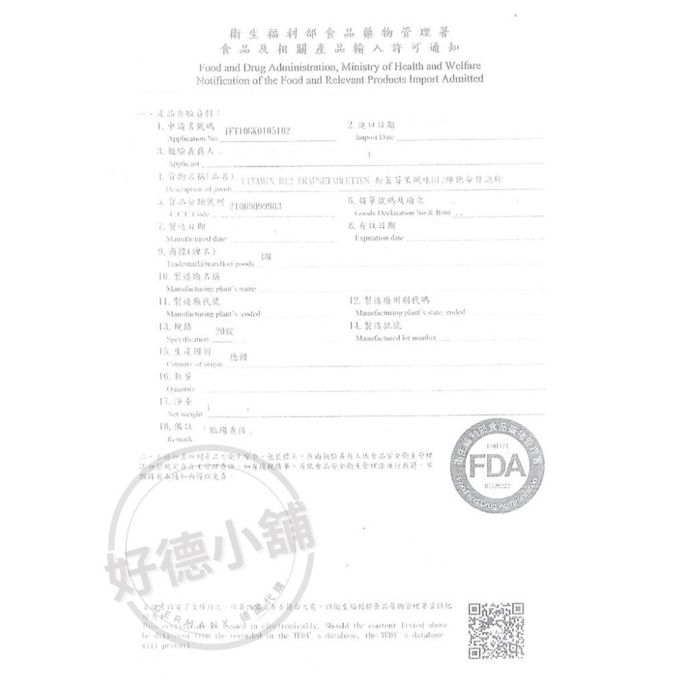 🔥【現貨下殺】德國 DM mivolis 發泡錠 合格中文標/合格食品登錄/開立電子發票七種口味 20碇-細節圖7