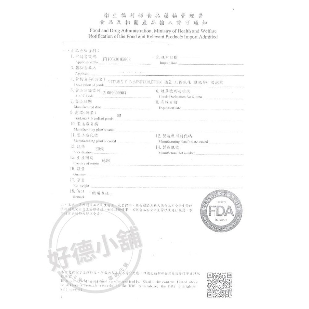 🔥【現貨下殺】德國 DM mivolis 發泡錠 合格中文標/合格食品登錄/開立電子發票七種口味 20碇-細節圖8