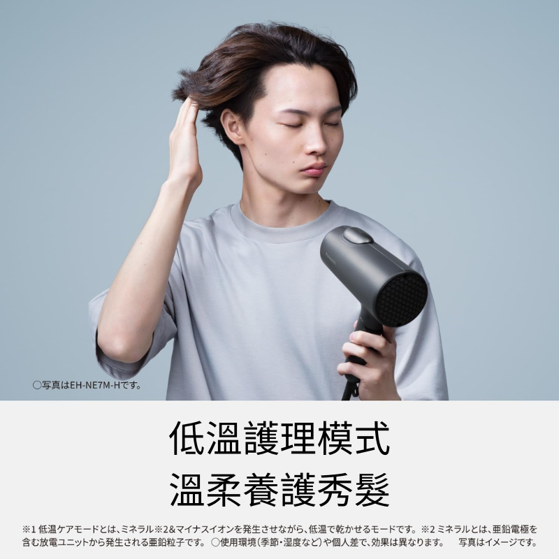 【現貨】日本 Panasonic 國際 吹頭髮 EH-NE7M 3色 黑/粉/白 大風量 低溫 速乾 可折疊 好收納-細節圖3