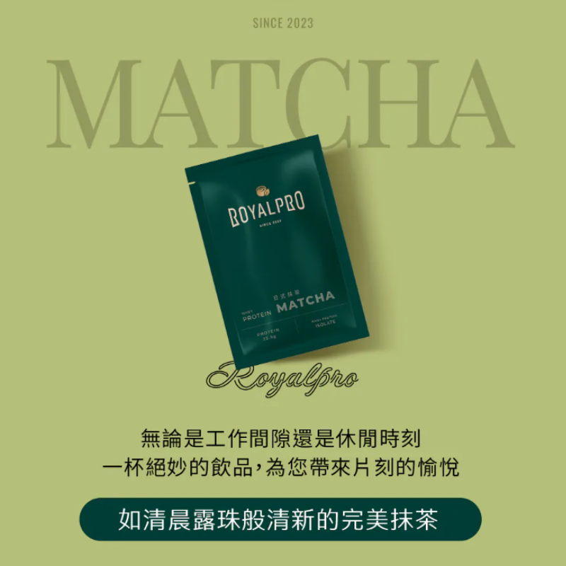 【現貨】ROYAL PRO 皇家乳清 全分離乳清蛋白 35g/單入 6種口味任選 運動 健身 乳清蛋白 附發票-規格圖8