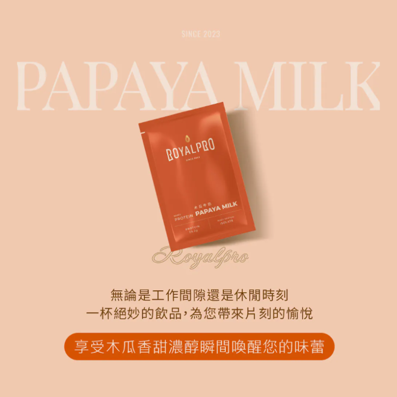 【現貨】ROYAL PRO 皇家乳清 全分離乳清蛋白 35g/單入 6種口味任選 運動 健身 乳清蛋白 附發票-規格圖8