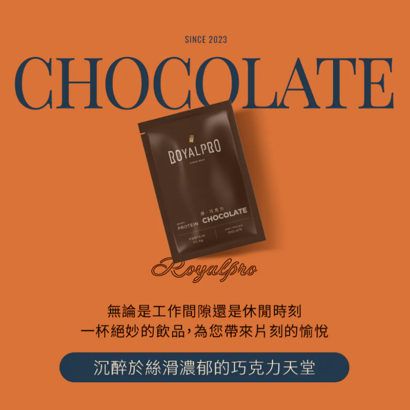 【現貨】ROYAL PRO 皇家乳清 全分離乳清蛋白 35g/單入 6種口味任選 運動 健身 乳清蛋白 附發票-規格圖8